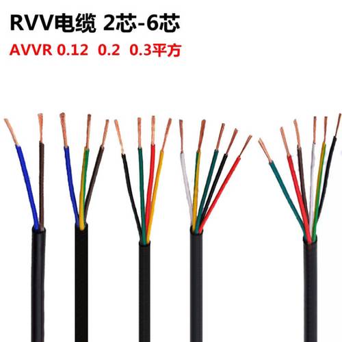 嘉兴RVV电缆，护套线